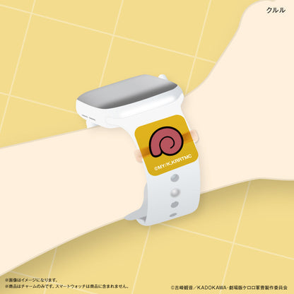 ケロロ軍曹 スマートウォッチチャーム クルル