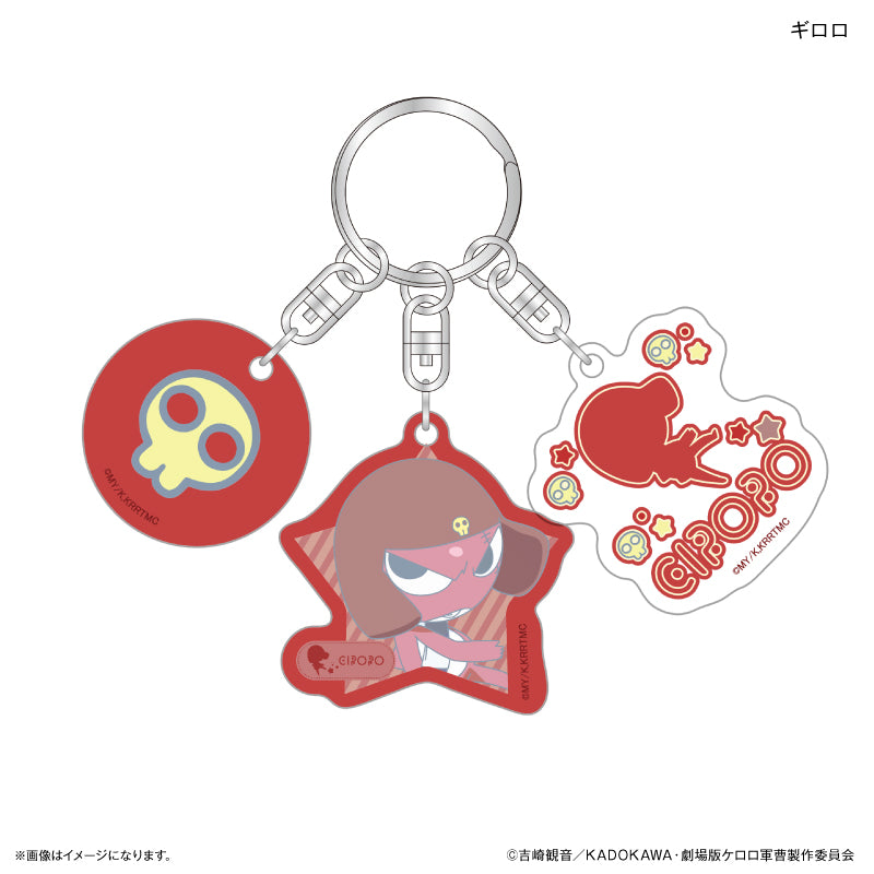 ケロロ軍曹 3連チャームキーホルダー ギロロ