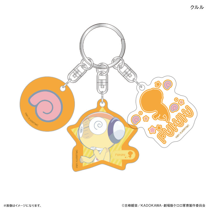 ケロロ軍曹 3連チャームキーホルダー クルル