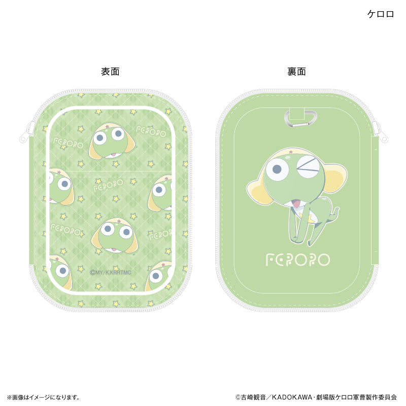 ケロロ軍曹 アクリルスタンドポーチ ケロロ