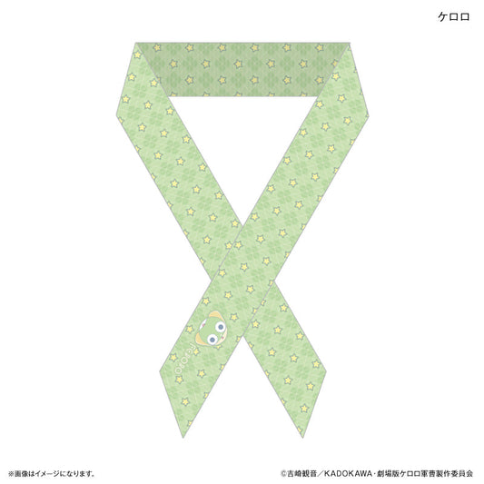 ケロロ軍曹 リボンスカーフ ケロロ