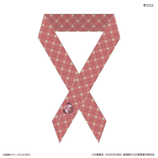 ケロロ軍曹 リボンスカーフ ギロロ