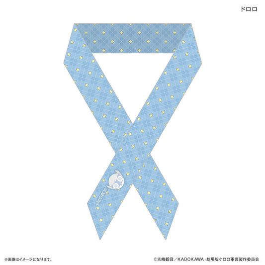 ケロロ軍曹 リボンスカーフ ドロロ