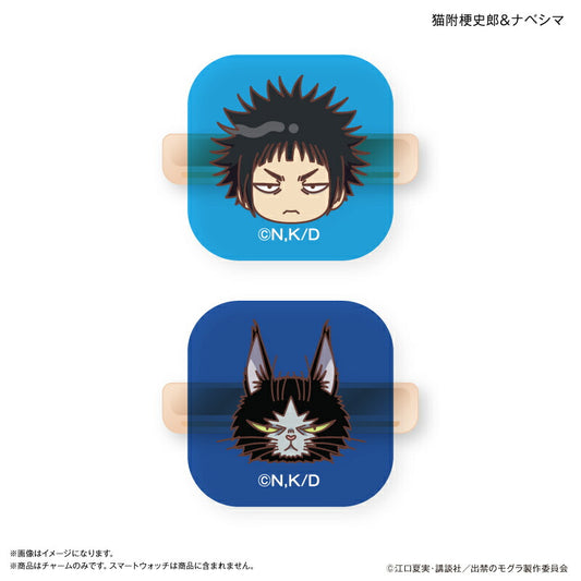 TVアニメ『出禁のモグラ』 スマートウォッチチャーム 猫附梗史郎 ＆ ナベシマ