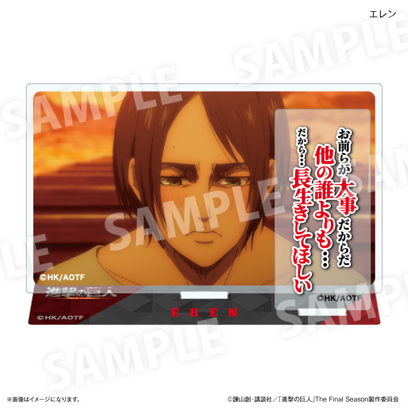 進撃の巨人 セリフ付きアクリルジオラマ エレン