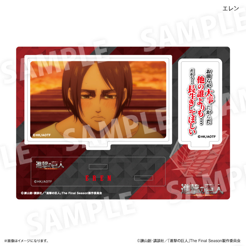 進撃の巨人 セリフ付きアクリルジオラマ エレン