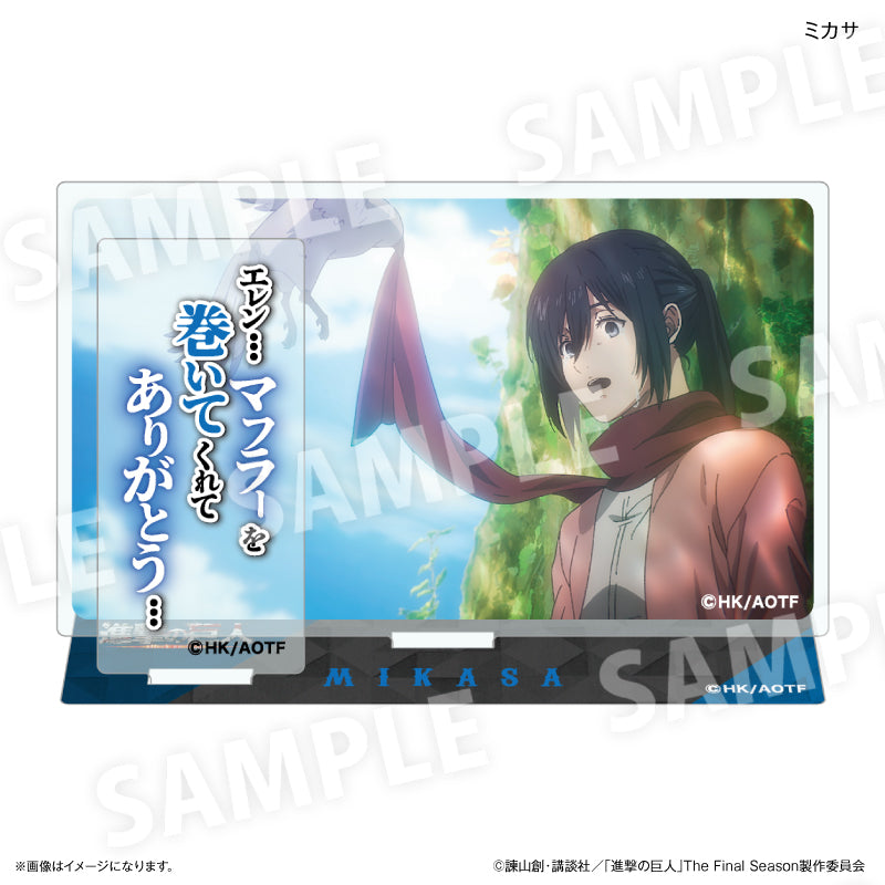 進撃の巨人 セリフ付きアクリルジオラマ ミカサ