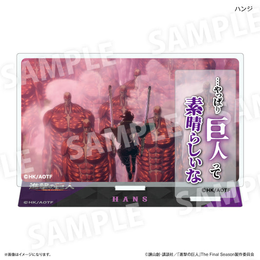 進撃の巨人 セリフ付きアクリルジオラマ ハンジ