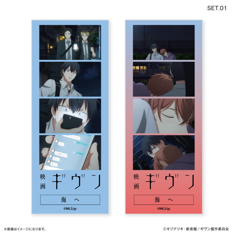 映画 ギヴン 海へ よんどり トレーディングブロマイド 【全10種】（BOX