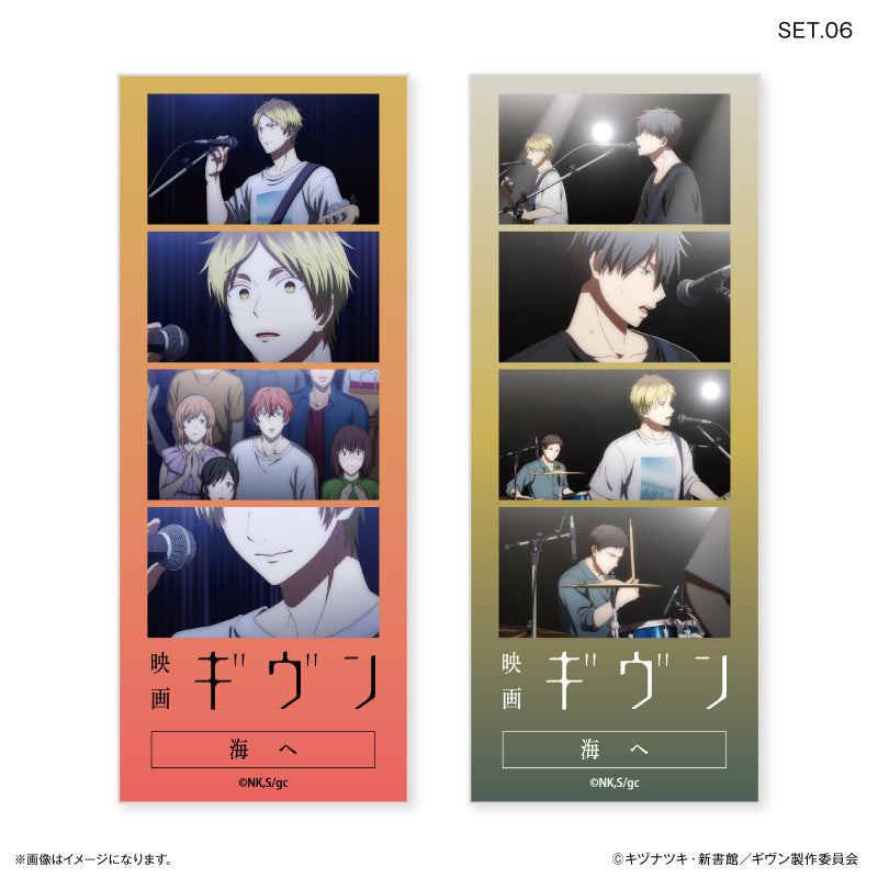 映画 ギヴン 海へ よんどり トレーディングブロマイド 【全10種】（BOX