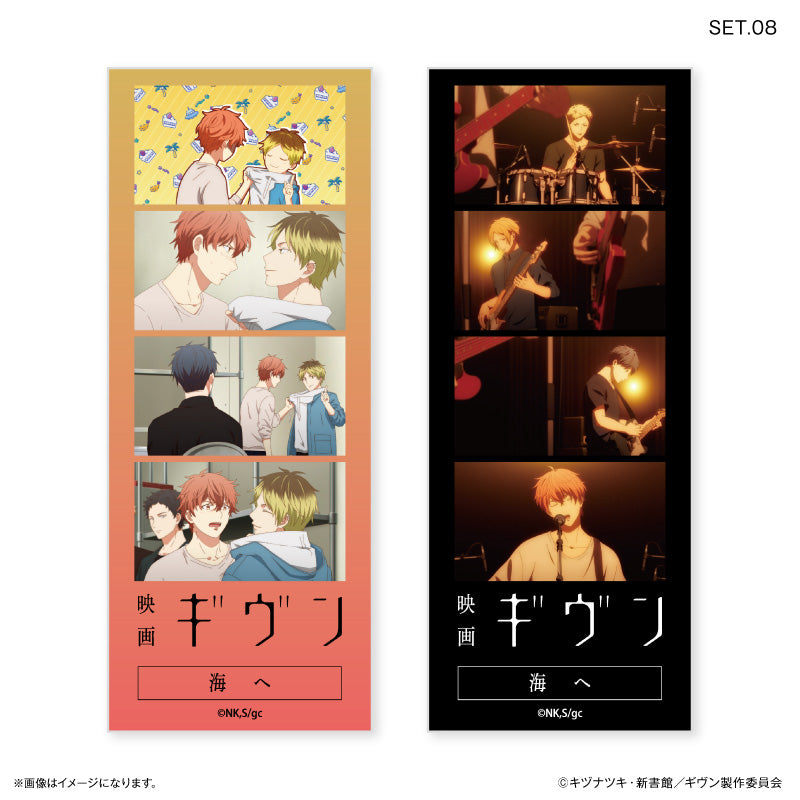 映画 ギヴン 海へ よんどり トレーディングブロマイド 【全10種】（BOX