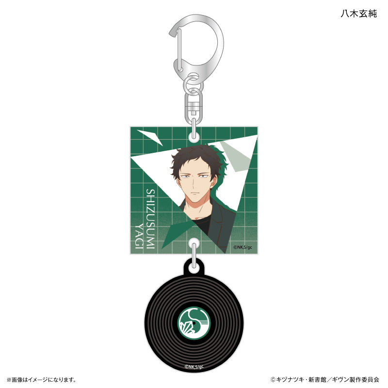 映画 ギヴン 海へ レコードアクリルキーホルダー 八木玄純