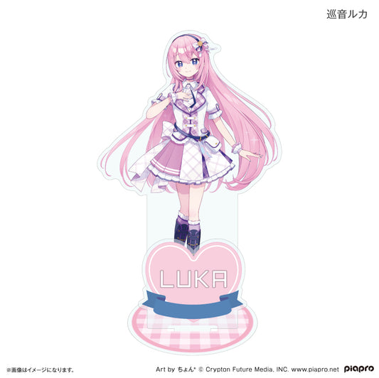 ピアプロキャラクターズ 平成アイドル アクリルスタンド 巡音ルカ