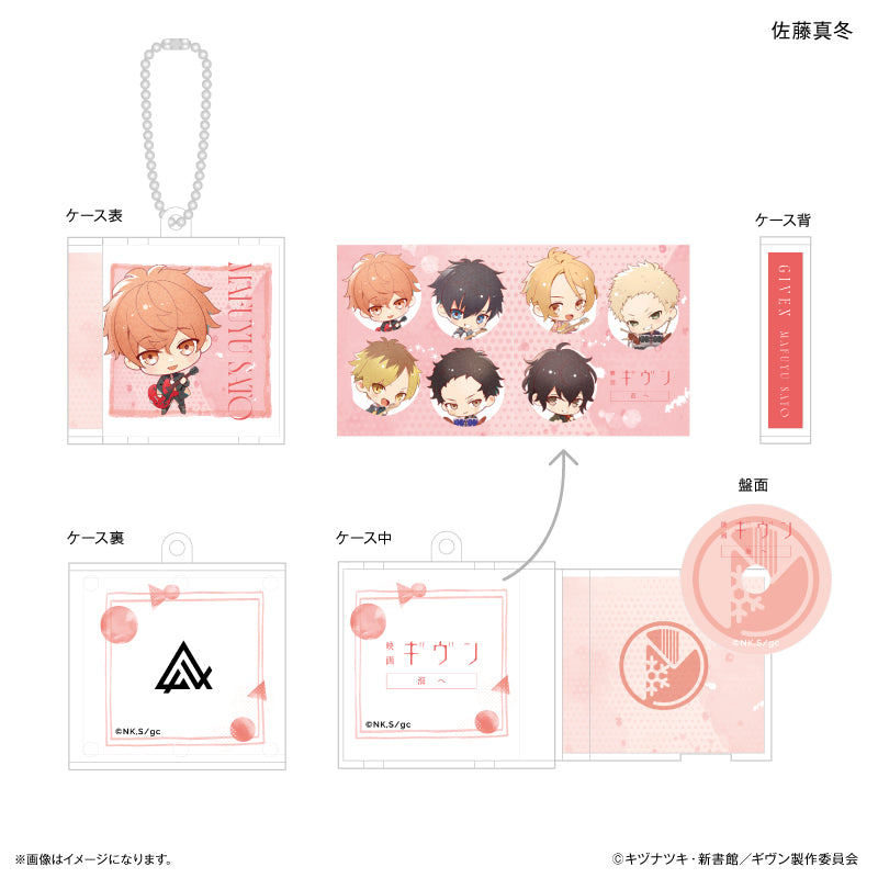 映画 ギヴン 海へ CDキーホルダー 佐藤真冬