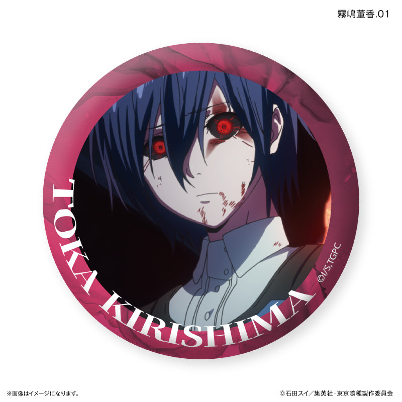 TVアニメ『東京喰種トーキョーグール』 だけ缶 霧嶋董香だけトレーディング缶バッジ 【全7種】（BOX）