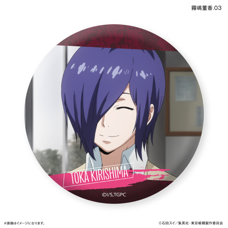 TVアニメ『東京喰種トーキョーグール』 だけ缶 霧嶋董香だけトレーディング缶バッジ 【全7種】（BOX）