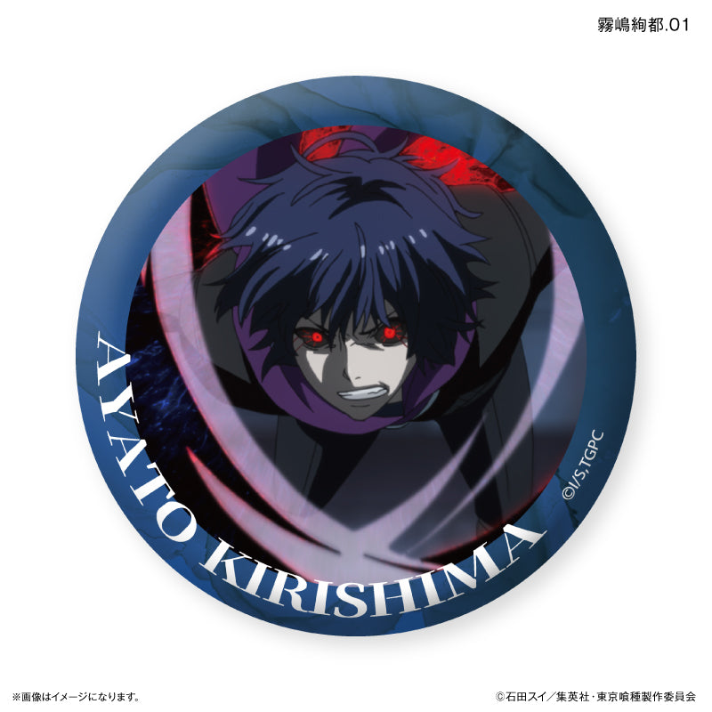 TVアニメ『東京喰種トーキョーグール』 だけ缶 霧嶋絢都だけ