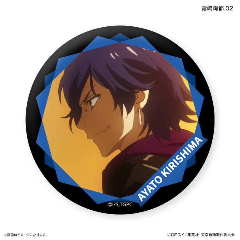 TVアニメ『東京喰種トーキョーグール』 だけ缶 霧嶋絢都だけトレーディング缶バッジ 【全7種】（BOX）