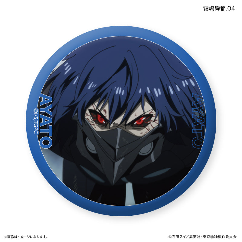 TVアニメ『東京喰種トーキョーグール』 だけ缶 霧嶋絢都だけトレーディング缶バッジ 【全7種】（BOX）