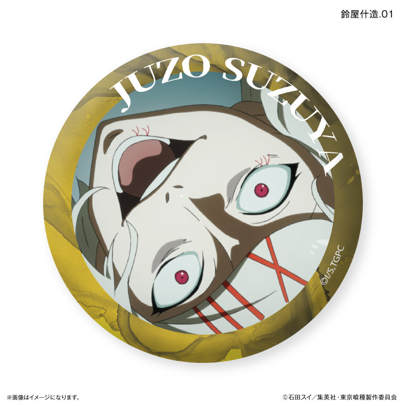 TVアニメ『東京喰種トーキョーグール』 だけ缶 鈴屋什造だけトレーディング缶バッジ 【全7種】（BOX）