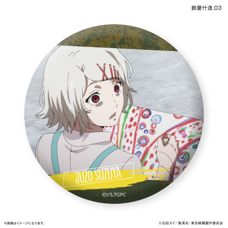 TVアニメ『東京喰種トーキョーグール』 だけ缶 鈴屋什造だけトレーディング缶バッジ 【全7種】（BOX）