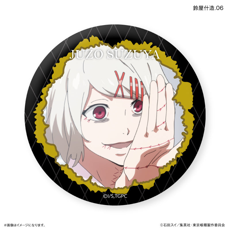 TVアニメ『東京喰種トーキョーグール』 だけ缶 鈴屋什造だけトレーディング缶バッジ 【全7種】（BOX）