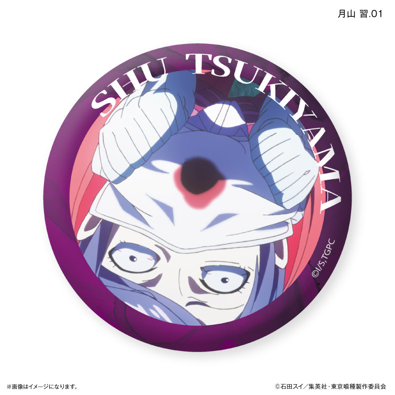 TVアニメ『東京喰種トーキョーグール』 だけ缶 月山 習だけトレーディング缶バッジ 【全7種】（BOX）