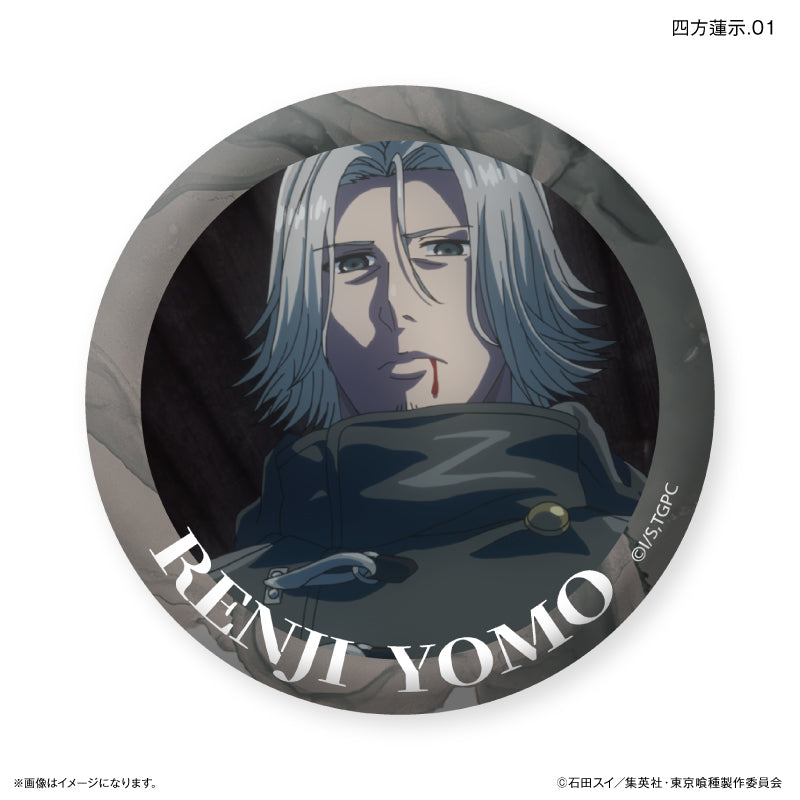 TVアニメ『東京喰種トーキョーグール』 だけ缶 四方蓮示だけトレーディング缶バッジ 【全7種】（BOX）