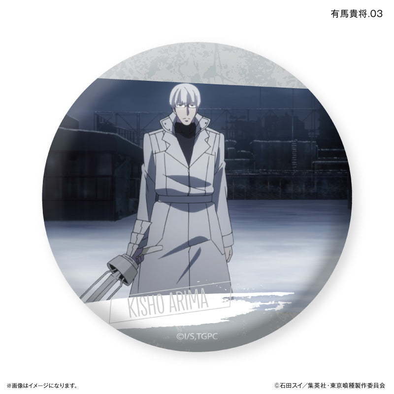 TVアニメ『東京喰種トーキョーグール』 だけ缶 有馬貴将だけ