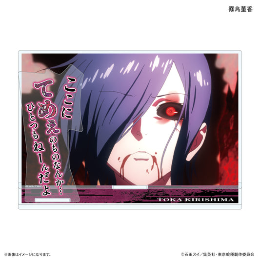 TVアニメ『東京喰種トーキョーグール』 セリフ付きアクリルジオラマ 霧嶋董香