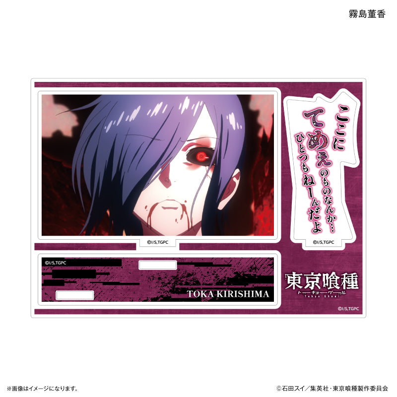 TVアニメ『東京喰種トーキョーグール』 セリフ付きアクリルジオラマ 霧
