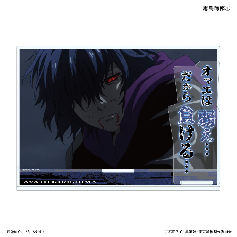 TVアニメ『東京喰種トーキョーグール』 セリフ付きアクリルジオラマ 霧嶋絢都①