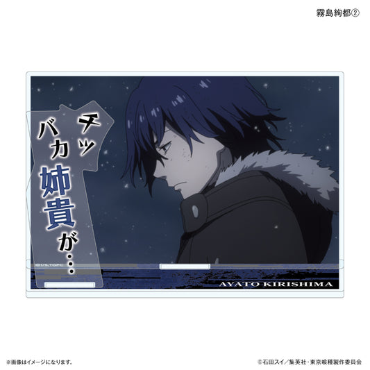 TVアニメ『東京喰種トーキョーグール』 セリフ付きアクリルジオラマ 霧嶋絢都②