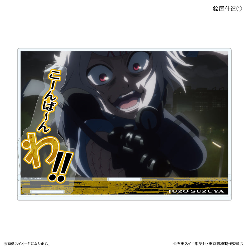 TVアニメ『東京喰種トーキョーグール』 セリフ付きアクリルジオラマ 鈴屋什造①