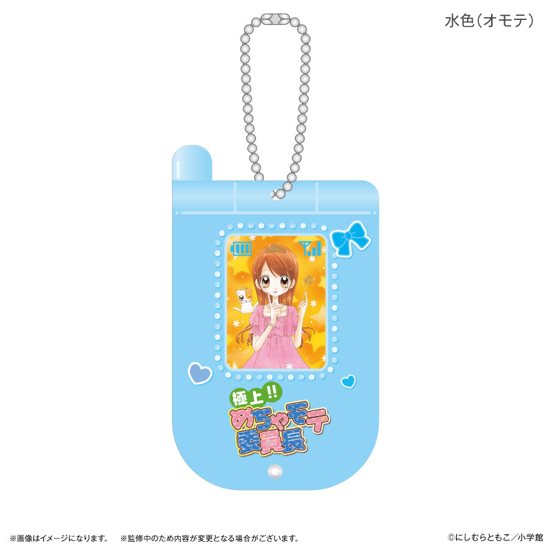 極上!!めちゃモテ委員長 ガラケー風スライドアクキー 水色