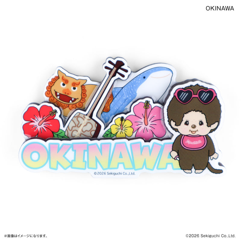 モンチッチ 木製レイヤーマグネット OKINAWA