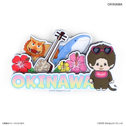 モンチッチ 木製レイヤーマグネット OKINAWA