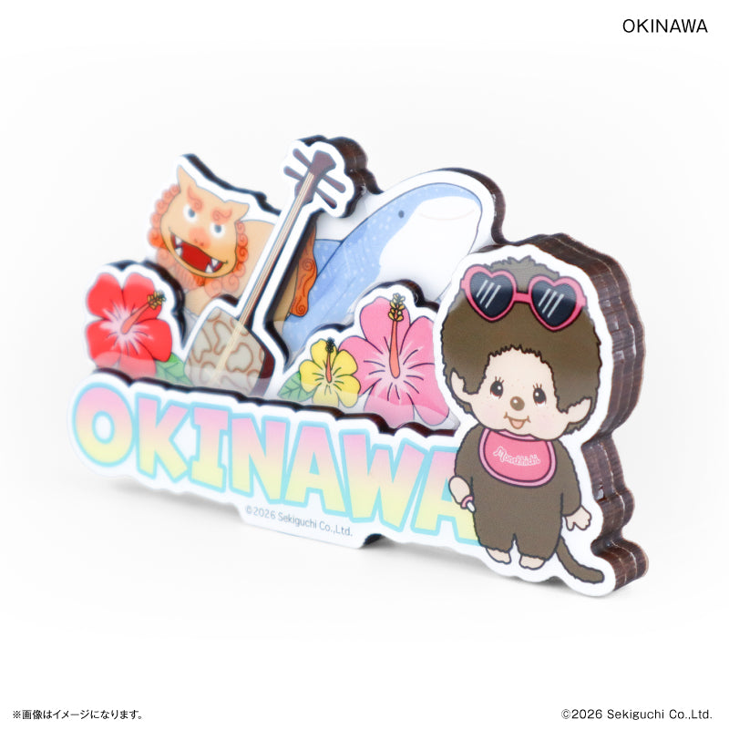 モンチッチ 木製レイヤーマグネット OKINAWA