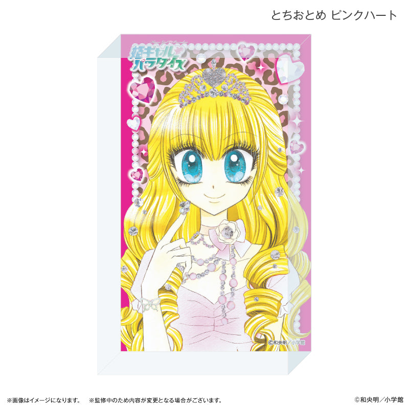 姫ギャルパラダイス アクリルブロック とちおとめ ピンクハート