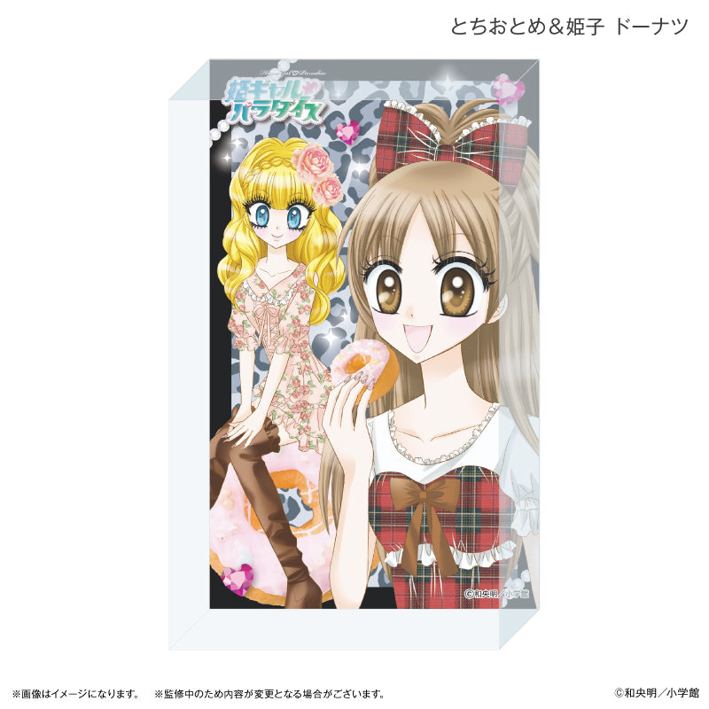 姫ギャルパラダイス アクリルブロック とちおとめ＆姫子 ドーナツ