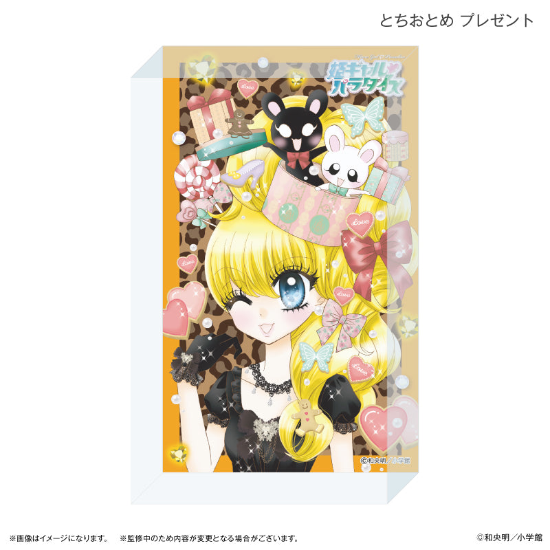 姫ギャルパラダイス アクリルブロック とちおとめ プレゼント