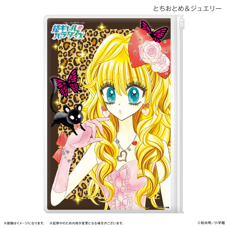 ちゃお めちゃモテ委員長 姫ギャルパラダイス ポーチ グッズ-ポーチ】姫ギャルパラダイス スライダーポーチ とちおとめ
