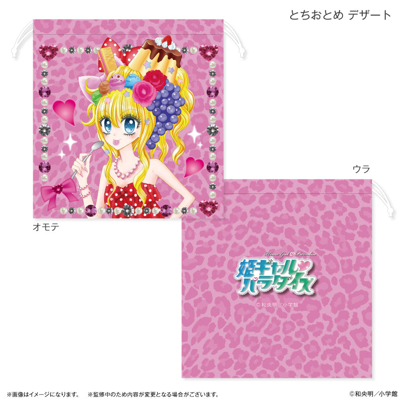 姫ギャルパラダイス 巾着 とちおとめ デザート