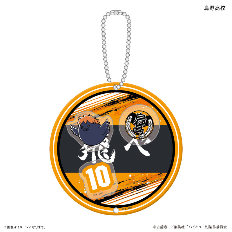ハイキュー!! シャカシャカキーホルダー 烏野高校