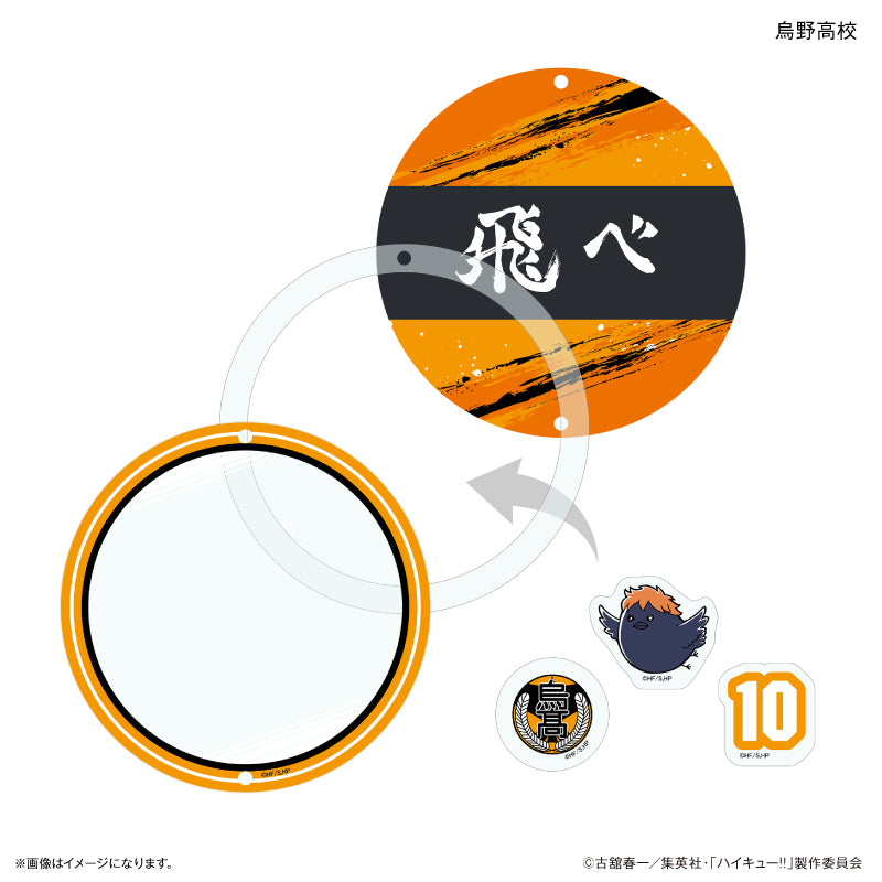 ハイキュー!! シャカシャカキーホルダー 烏野高校