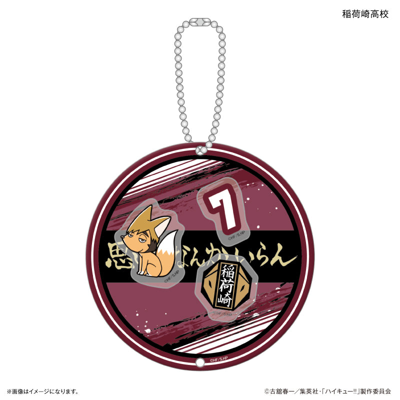 ハイキュー!! シャカシャカキーホルダー 稲荷崎高校