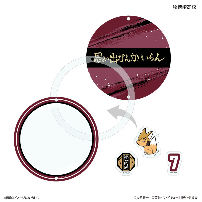 ハイキュー!! シャカシャカキーホルダー 稲荷崎高校