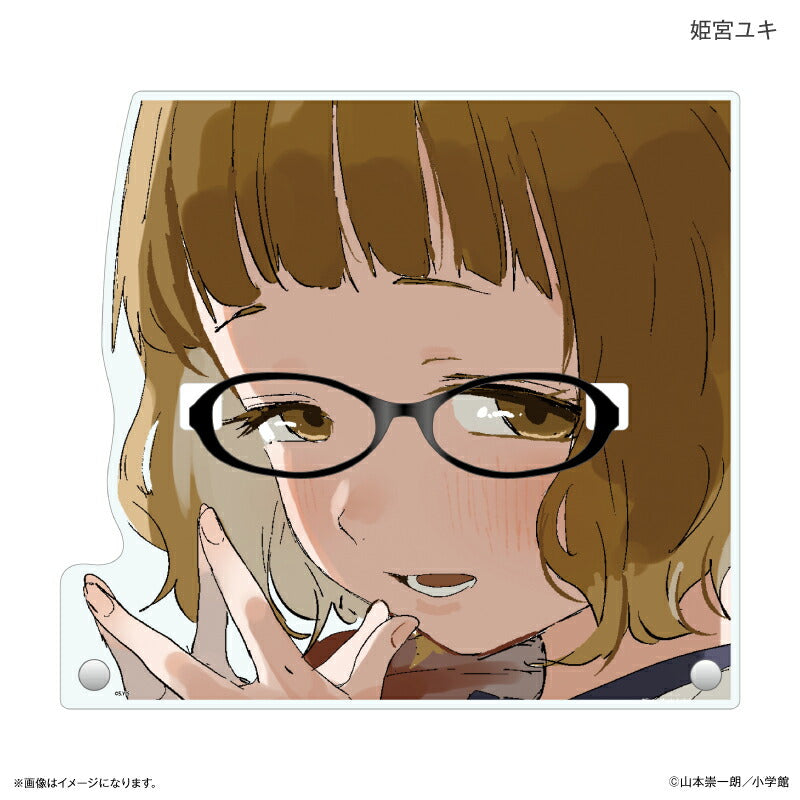 マネマネにちにち メガネスタンド 姫宮ユキ