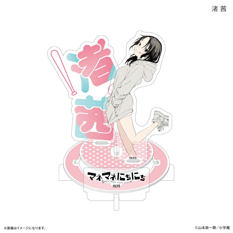 マネマネにちにち ステージアクリルスタンド 渚 茜