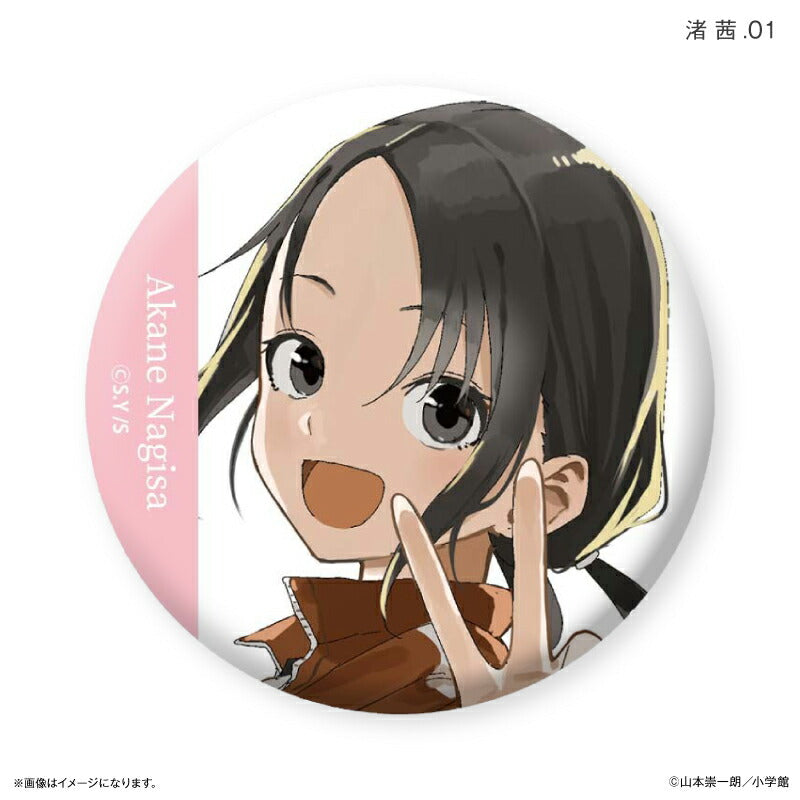 マネマネにちにち だけ缶 渚 茜だけトレーディング缶バッジ 【全7種】（BOX）